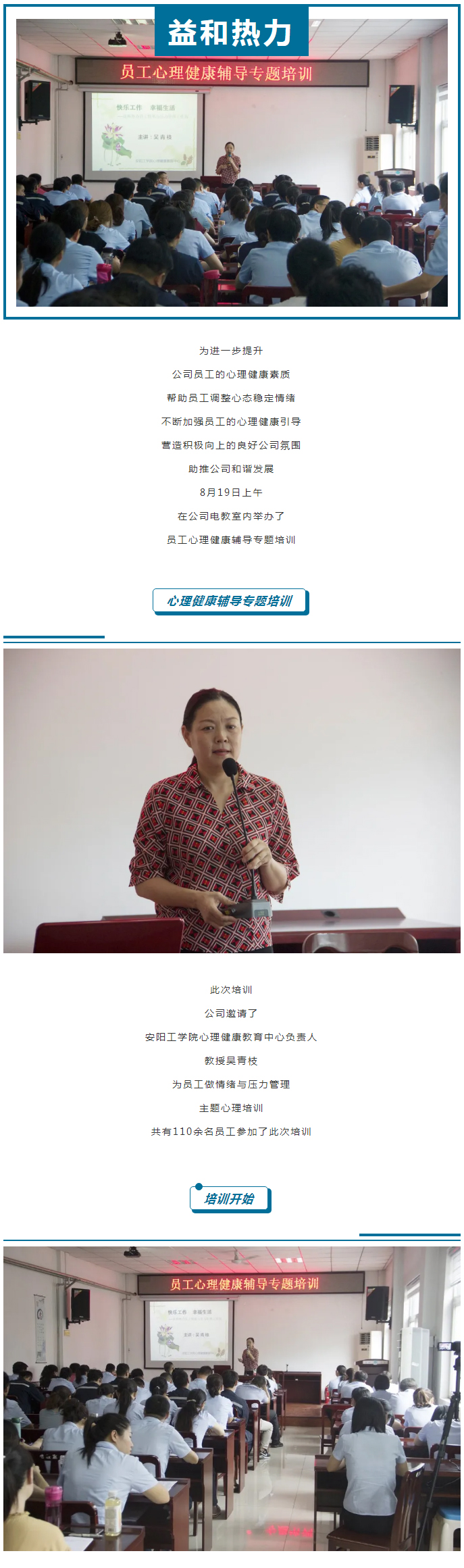 從“心”溝通，共創(chuàng)未來！_01