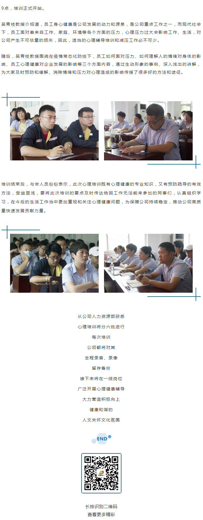 從“心”溝通，共創(chuàng)未來！_02