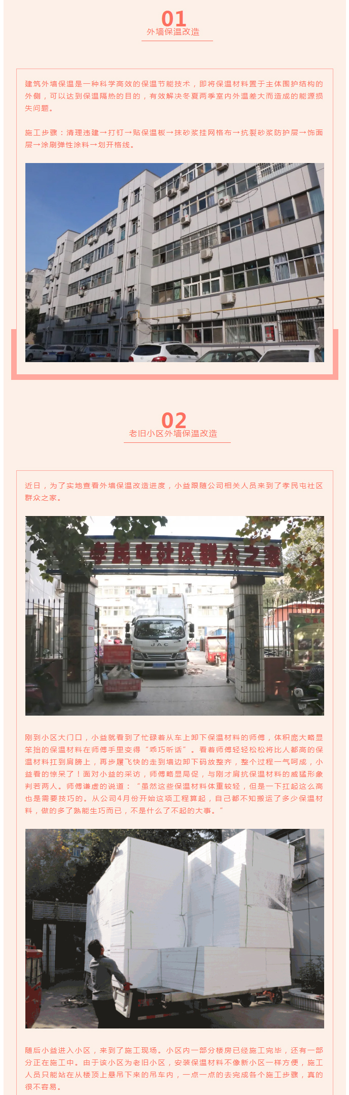 全力“保溫”，-讓群眾溫暖過冬！_03