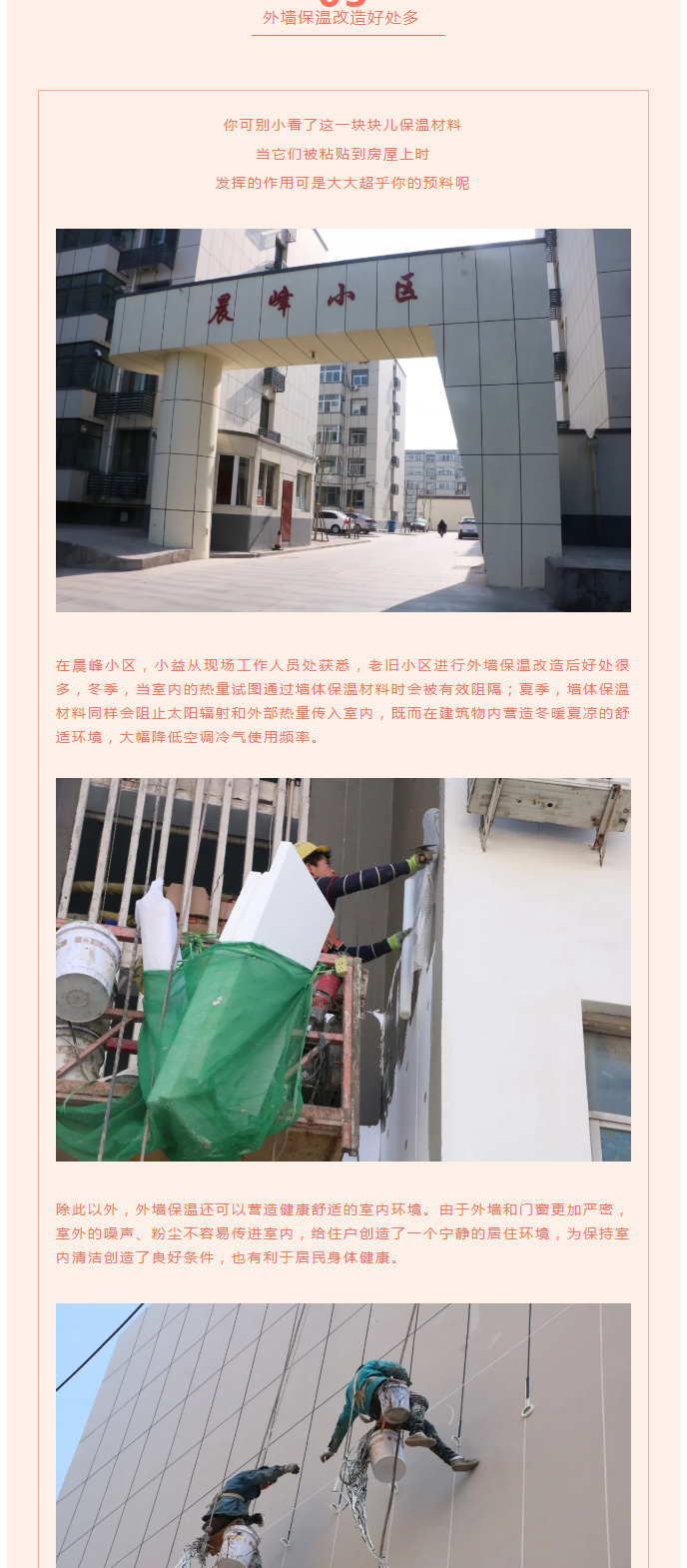 全力“保溫”，-讓群眾溫暖過冬！_05