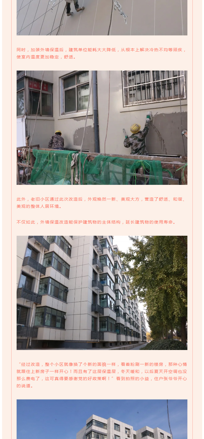 全力“保溫”，-讓群眾溫暖過冬！_06