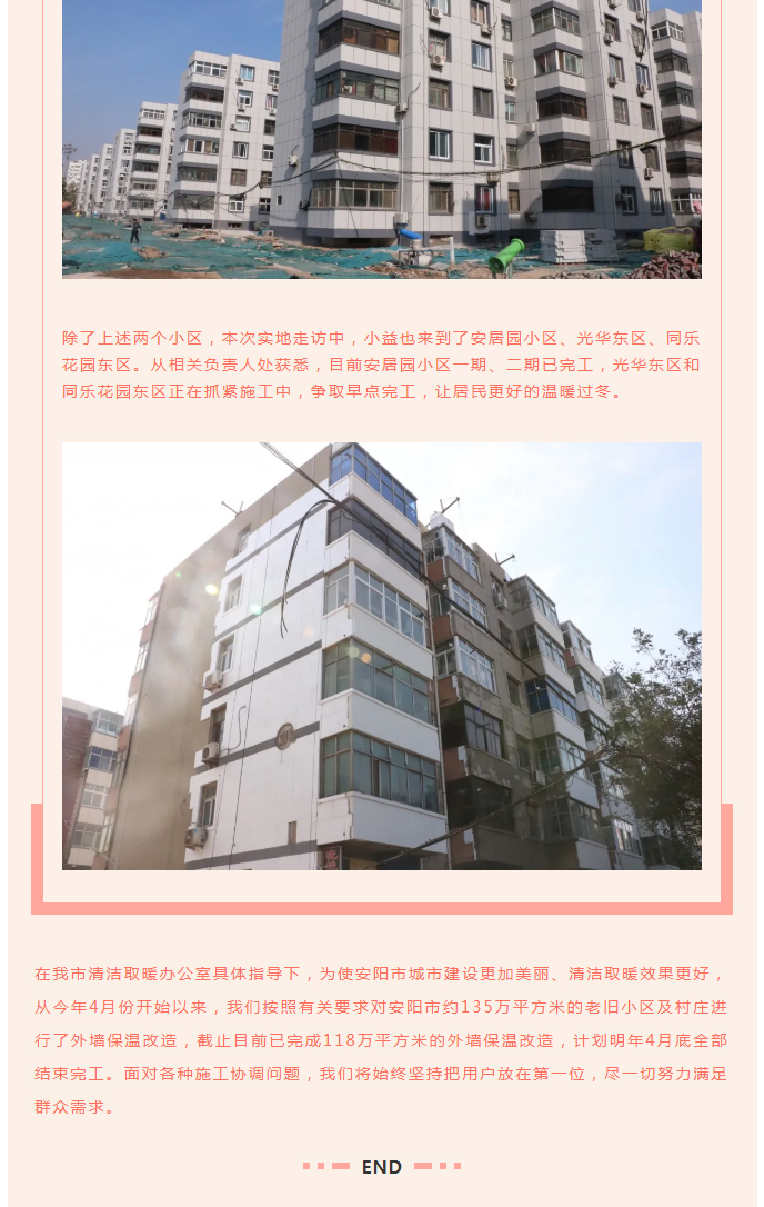 全力“保溫”，-讓群眾溫暖過冬！_07