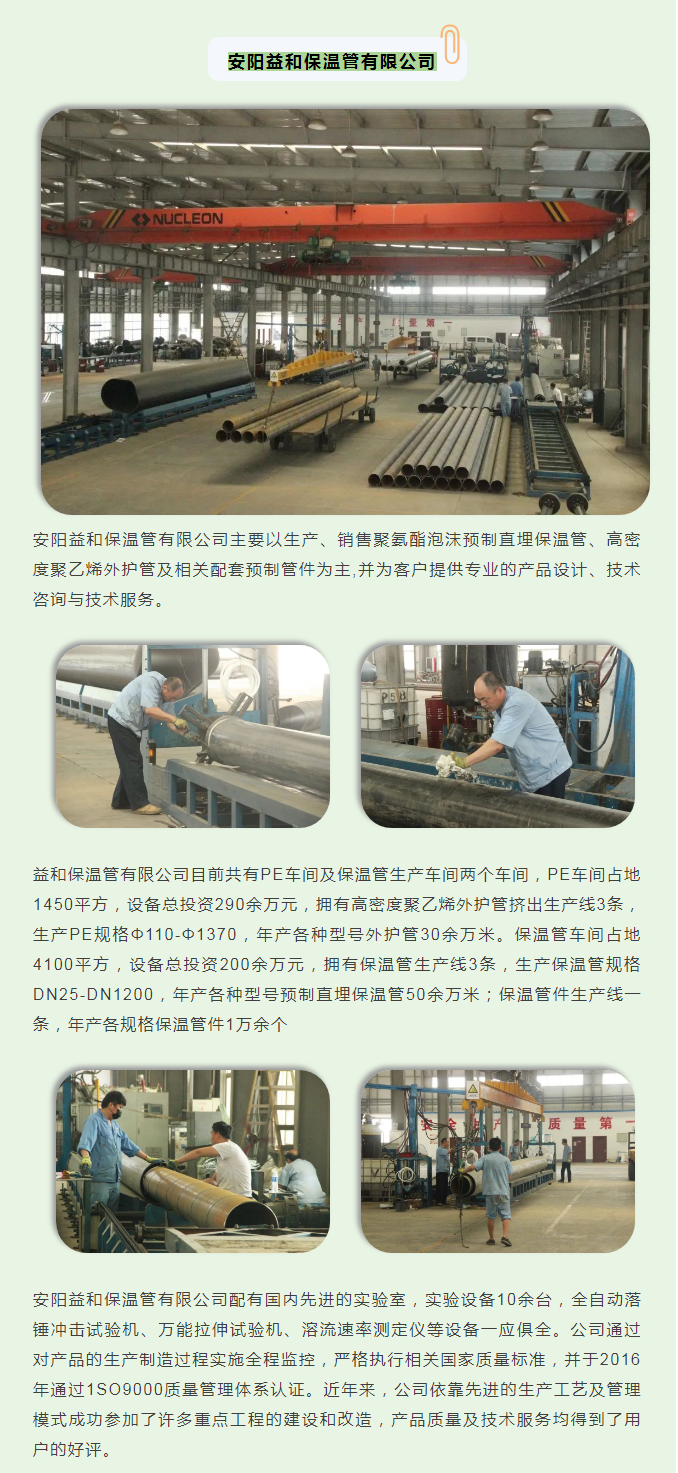 你所不知道的益和熱力！_03