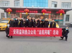 訪民問暖，讓群眾更溫暖！